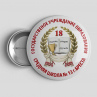 Значок средняя Школа №18 г.Брест  Изготовление детям Ученикам с Эмблемой (металл). Любой размер. Рассчитаем цены от размера и тиража. Фото № 1